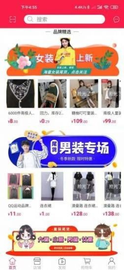 库存世界官方版