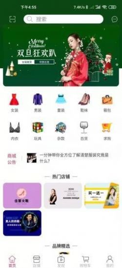 库存世界官方版图3