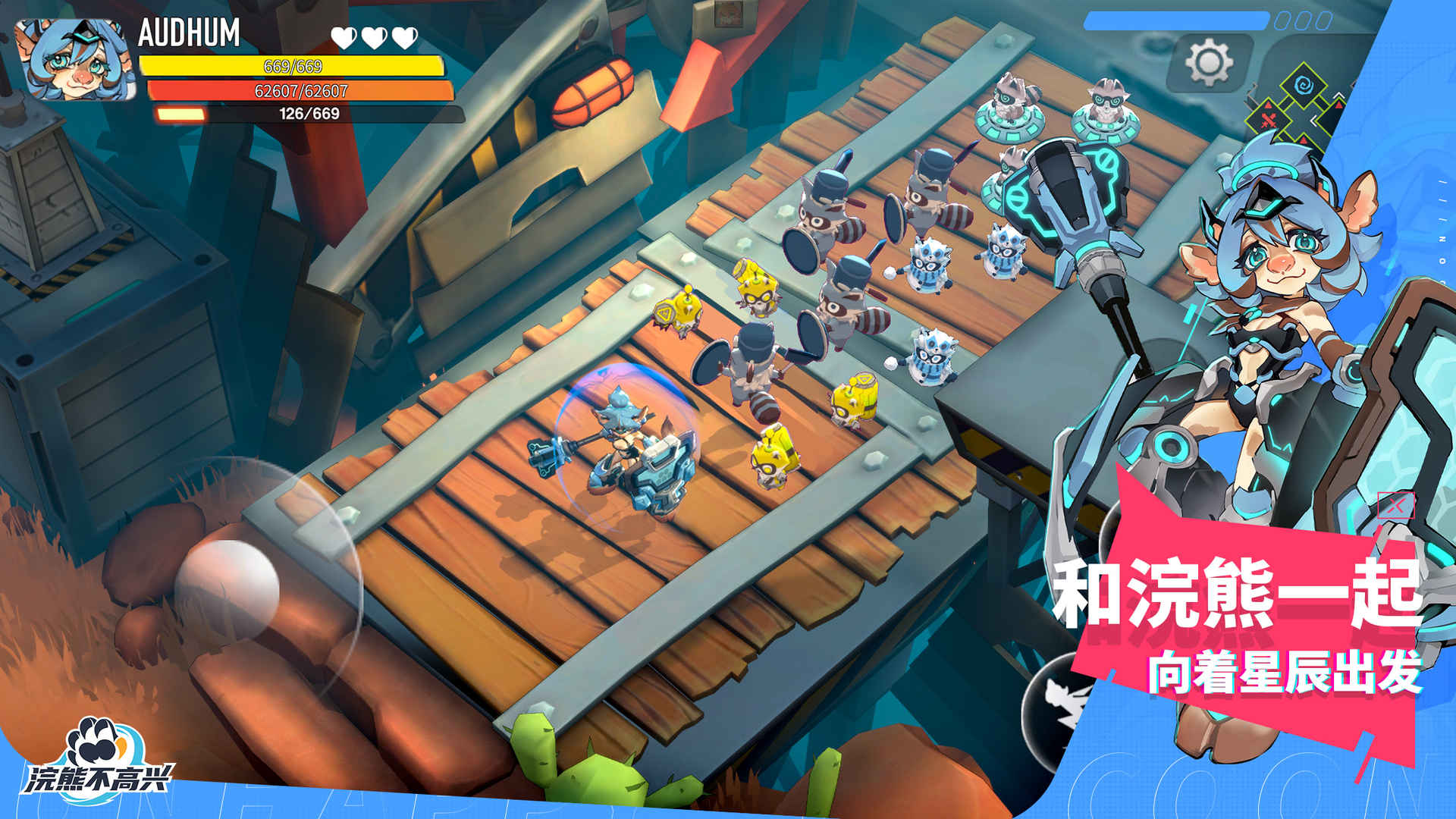 浣熊不高兴无限资源版