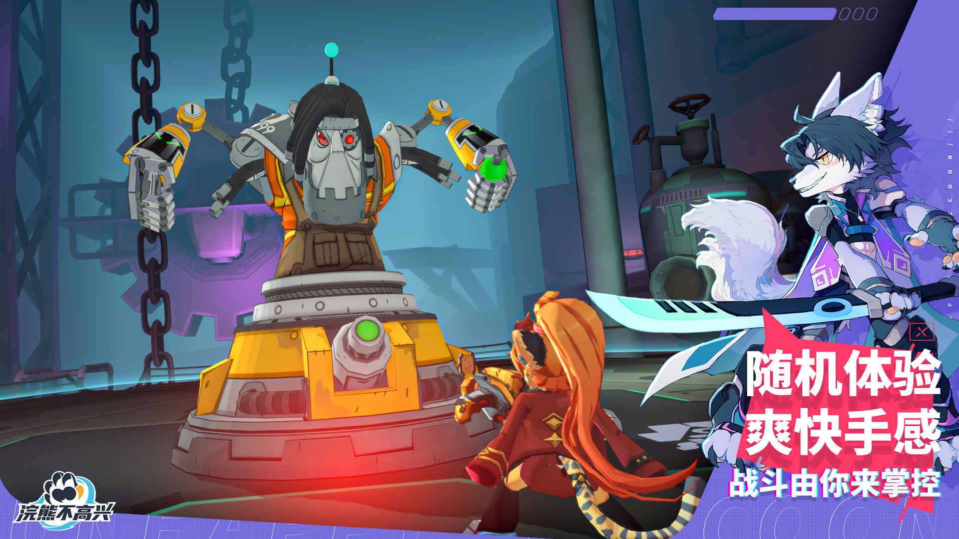 浣熊不高兴无限资源版