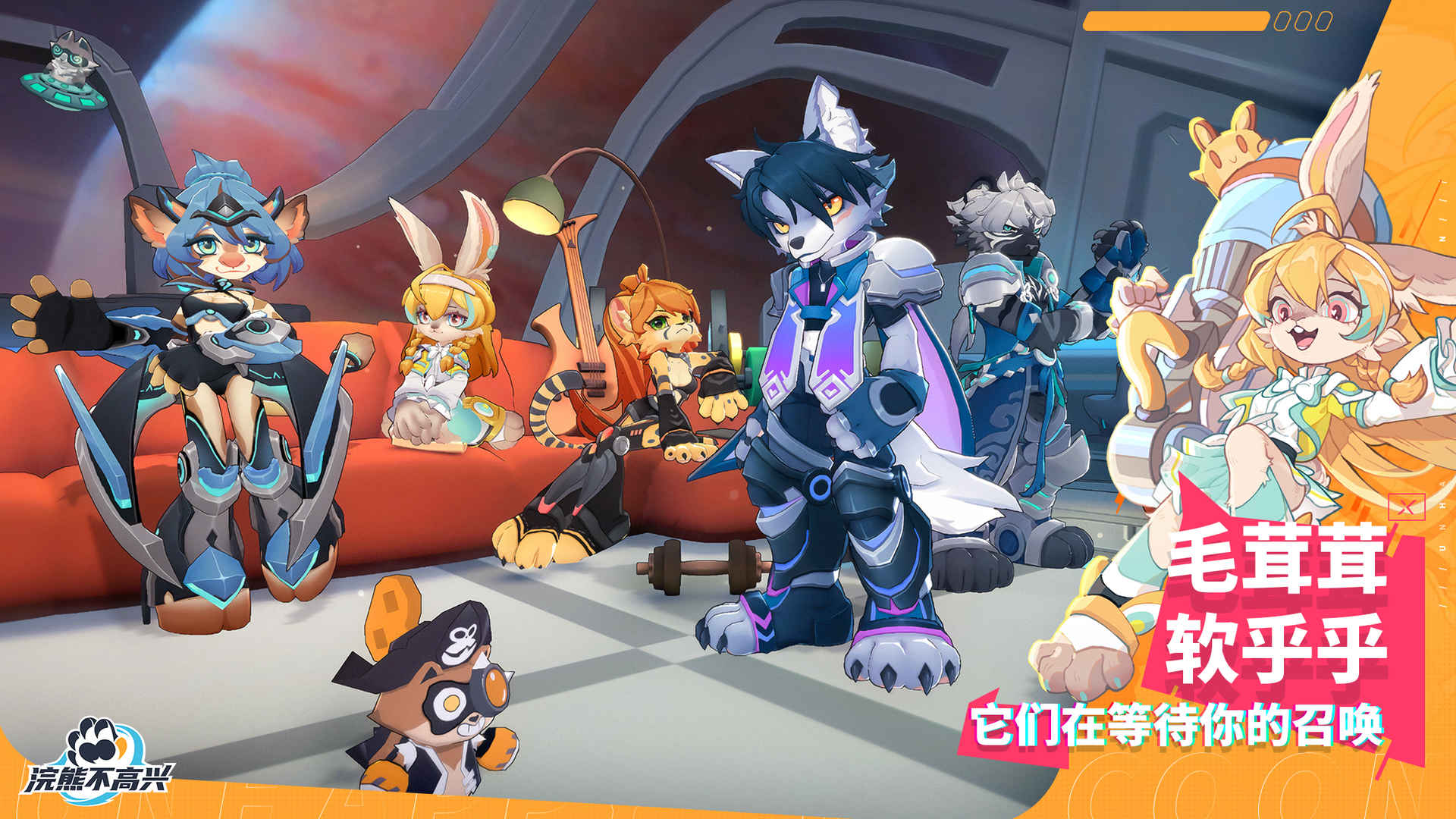 浣熊不高兴无限资源版