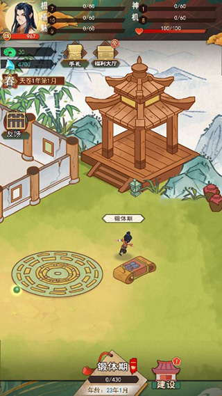 热血修仙h5vivo版本