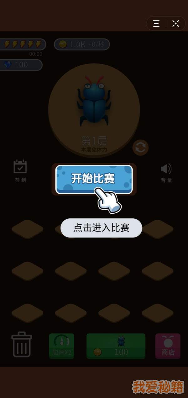 爆笑虫仔1.0图1