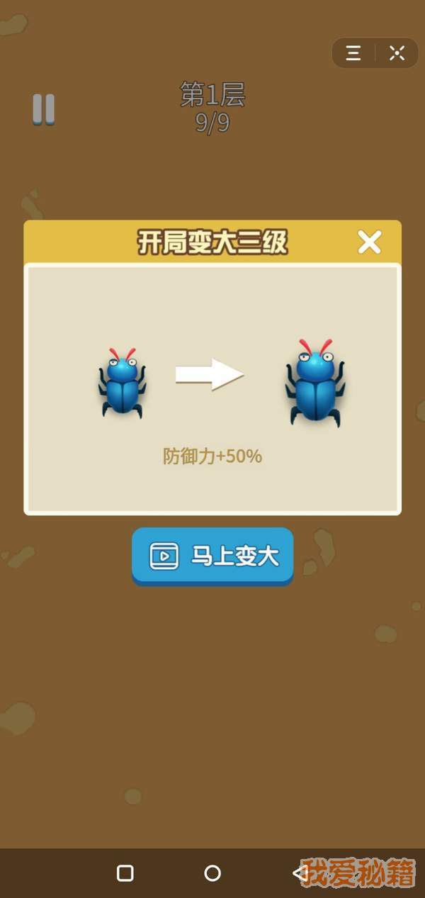 爆笑虫仔1.0图3