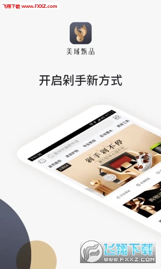 美域甄品图3