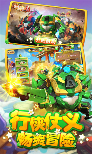 果宝特攻4铠魂突击内购破解版图4