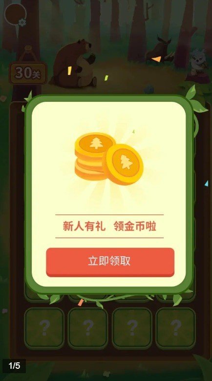 动森翻翻乐图3