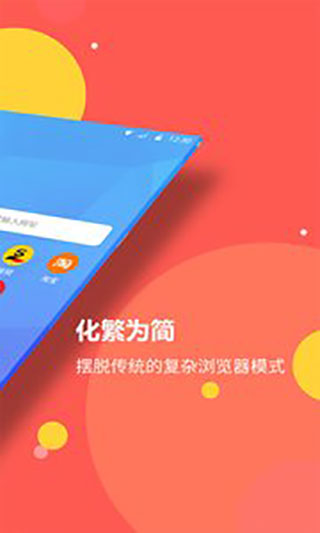 海燕浏览器图2