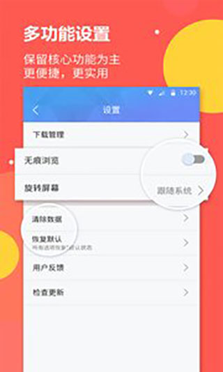 海燕浏览器图3
