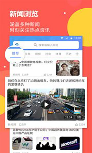 海燕浏览器图1