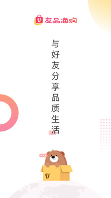 友品购购图1