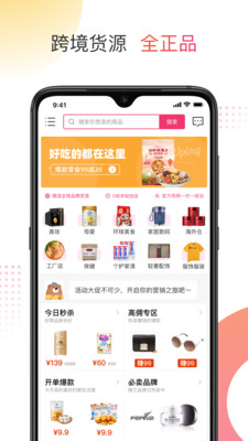 友品购购图3