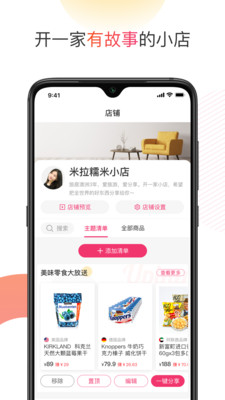 友品购购图2