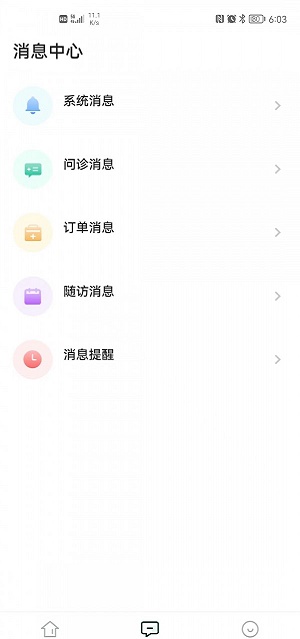 领德健康医生版图2