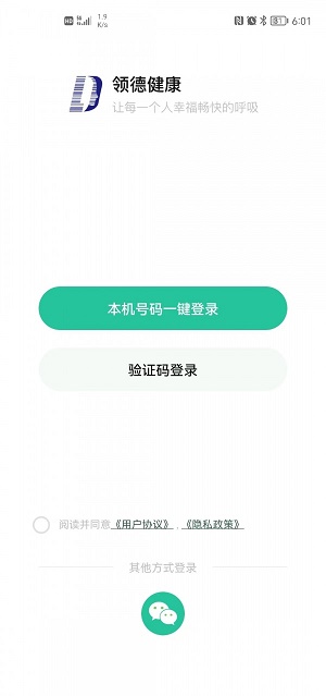 领德健康医生版图4