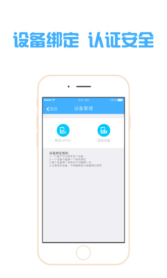银盛通图2