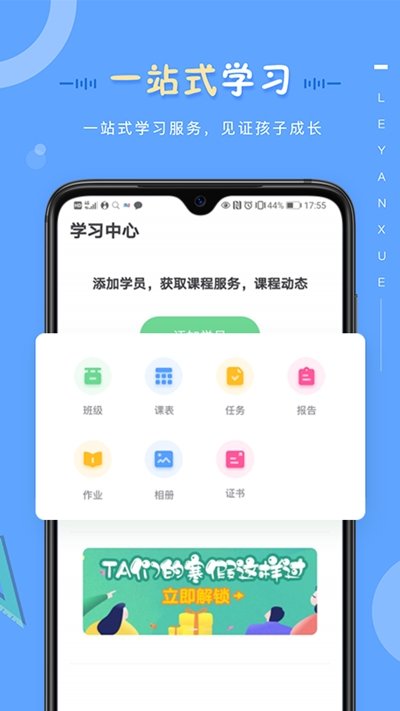 乐研学图4