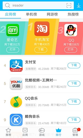 vivo应用商店和谐版截图4