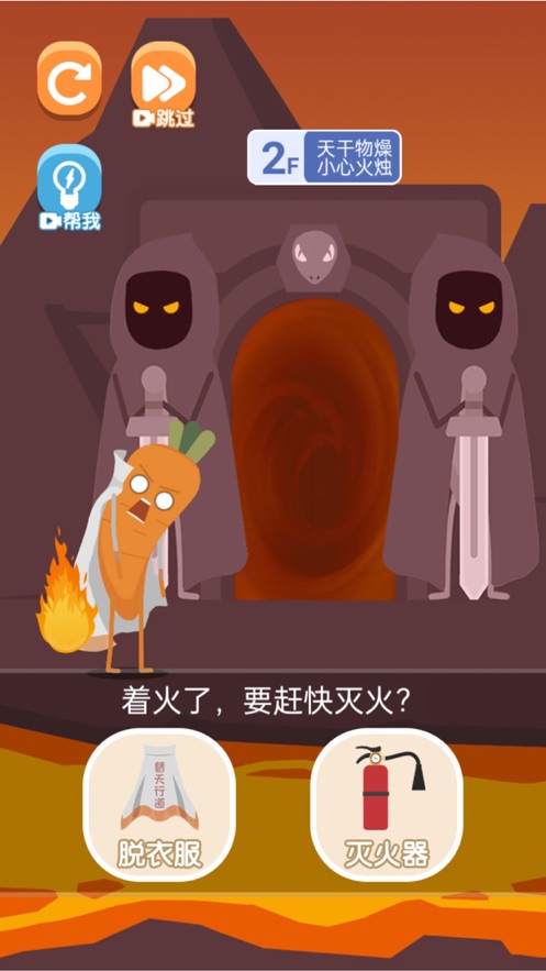 我要进电梯1.0图1