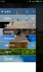 唯美情景天气图4