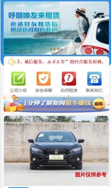 达达租车图3