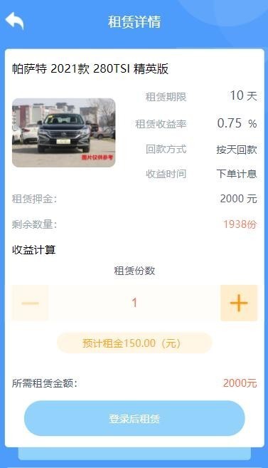 达达租车图2