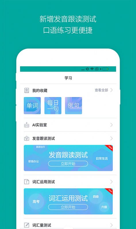 微软必应词典app下载2022手机版截图1