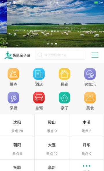 袋鼠亲子游图3