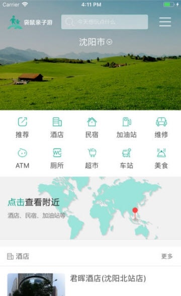 袋鼠亲子游图1