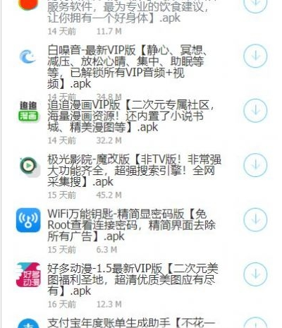 虎鲨资源库图5