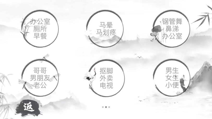 造句烧脑闯关游戏图1