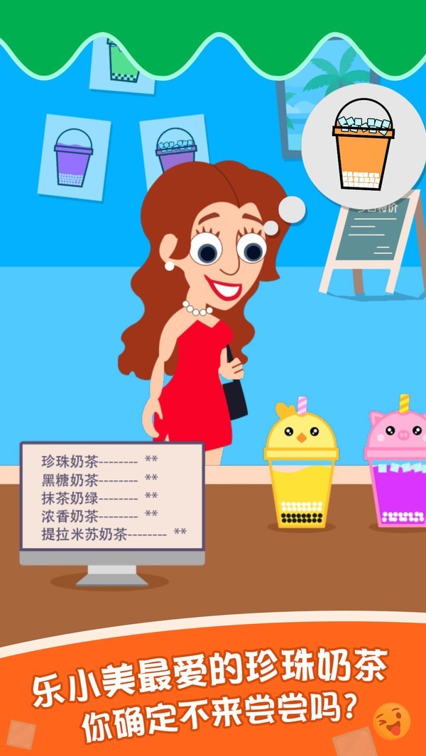 泡泡奶茶图3