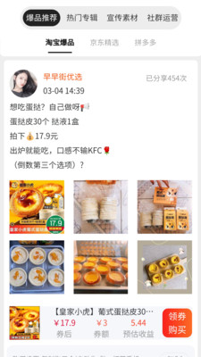 早早街图2