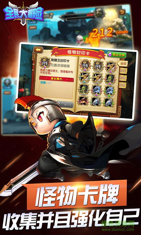 全民大冒险百度版