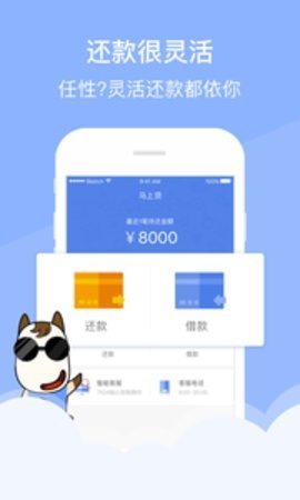 大圣管家图2