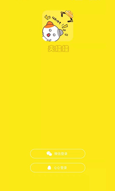 喵乐乐夹娃娃图2