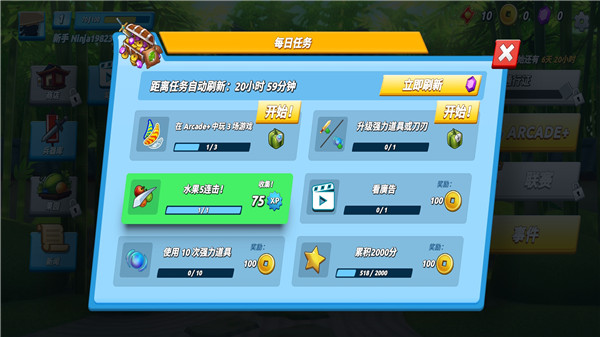 水果忍者正版图1