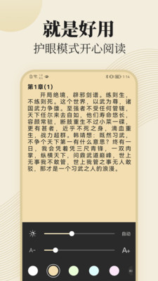 大声听书图3