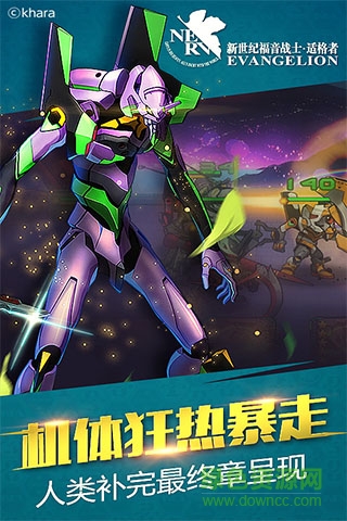 新世纪福音战士适格者安卓特别版图4