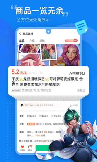 租号营地APP截图4