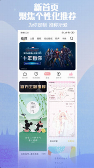 miui主题商店图3