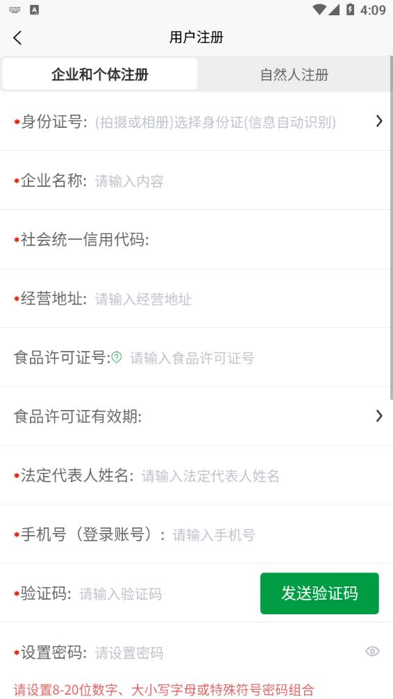 山东菜场图4