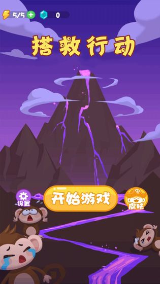 搭救行动图1