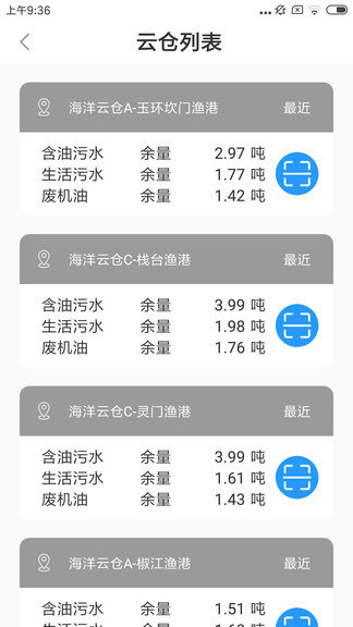 海洋收集宝图1