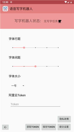 语音写字机器人图2