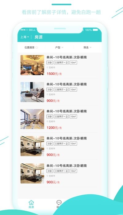 黑猫租房图1