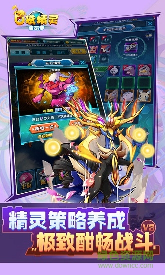 口袋精灵宝可梦满V版图1