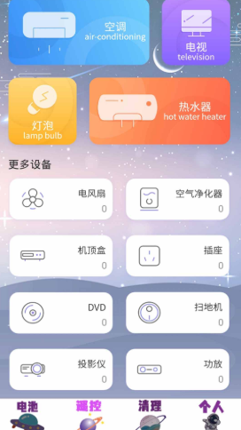 极速清理杀毒图1