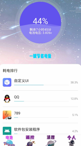 极速清理杀毒图4