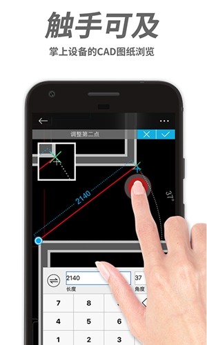 cad看图手机版第3张截图